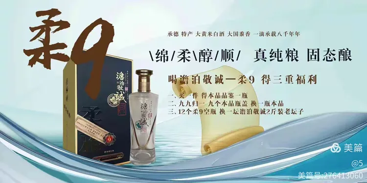 迎端午-送安康-承德康熙酒业有限公司澹泊敬诚第二季寻宝活动